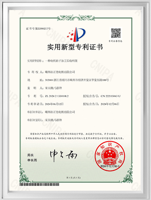 Patent-Certificate15