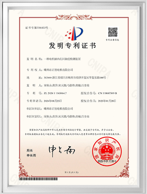 Patent-Certificate21