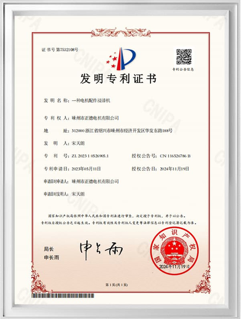 Patent Certificate4