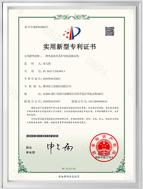 Patent-Certificate13