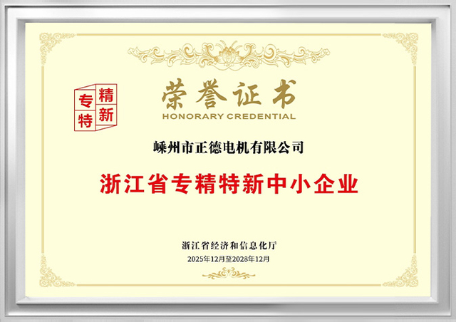 Honorary-Certificate1