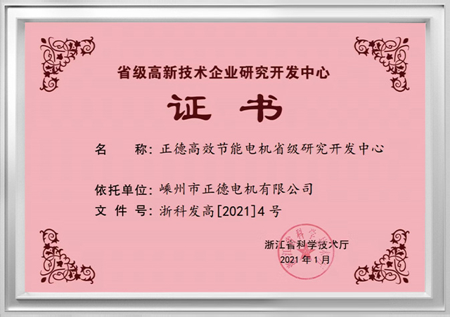 Honorary-Certificate5